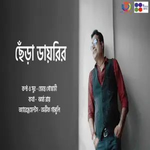 Chhera Diaryr - Single image