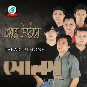 Tarar Uthone image