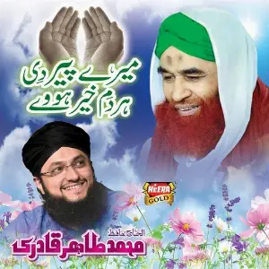 Mere Peer Di Har Dum Khair Howe image