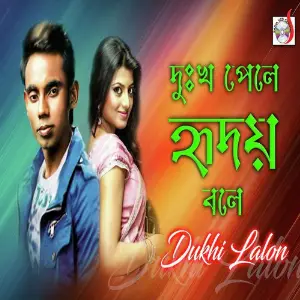 Dukho Pale Hridoy Bole image