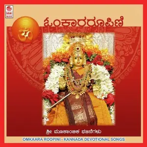 Omkara Roopini image