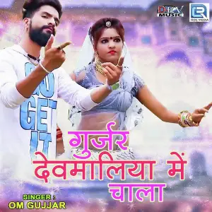 Gujjar Devmaliya Me Chala image