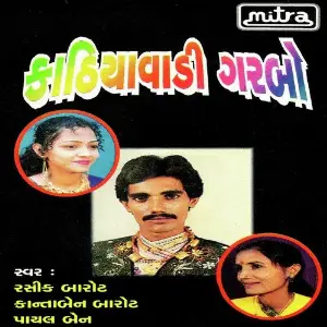 Kathiyavadi Garbo image