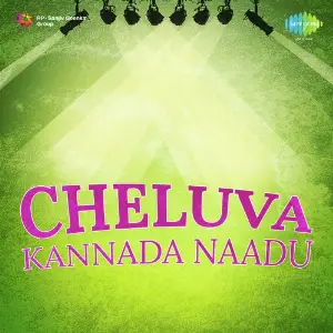 Cheluva Kannada Naadu image