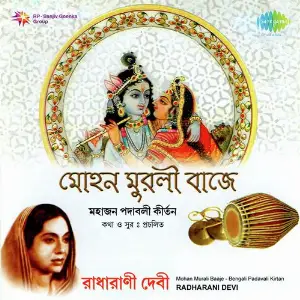 Mohan Murali Baaje Radharani Devi image