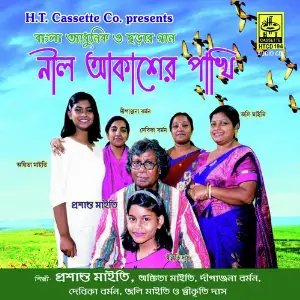 Nil Aakashe Pakhi image