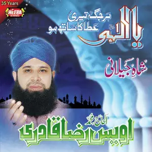 Ya Ilahi image
