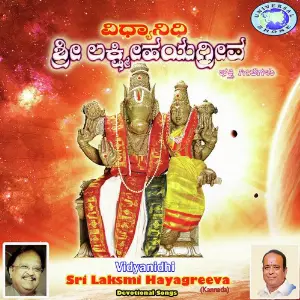 Vidyaanidhi Shree Lakshmi Hayagreeva Various Artists