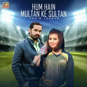 Hum Hain Multan Ke Sultan - Single image