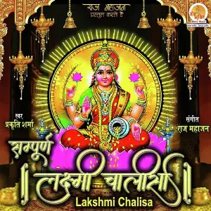 Lakshmi Chalisa image