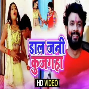 Dala Jani Kujaghan image