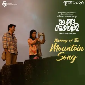 Mountain Song (From Joto Kando Kolkatatei) - Single image