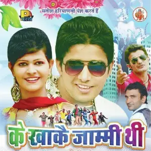 Ke Khake Jammi Thi image