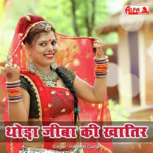 Thoda Jeeba Ki Khatir image