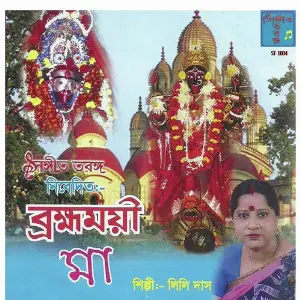 Brahmomoyee Maa image