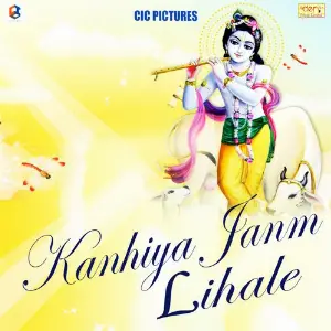 Kanhiya Janm Lihale image
