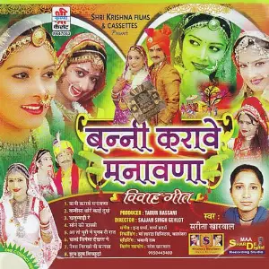 Banni Karave Manavna image