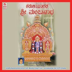 Karunasaagara Sri Manjunatha image