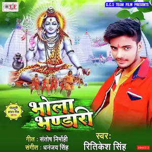 Bhola Bhandari image