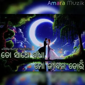 To Sathe Bandha Mo Jibana Dori image