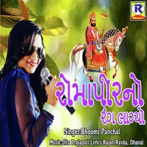 Ramapir No Rang Lagyo image