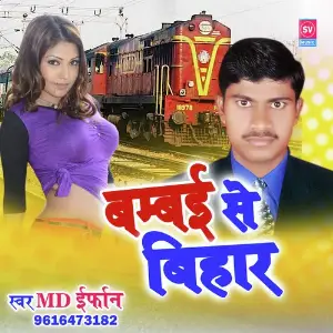 Bambai Se Bihar image