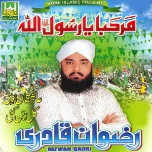 Marhaba Ya Rasool Allah image