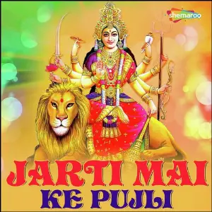 Jarti Mai Ke Pujli image