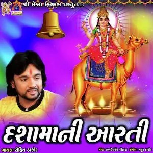 Dashama Ni Aarti image