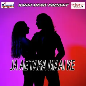 Ja Ae Tara Maai Ke image