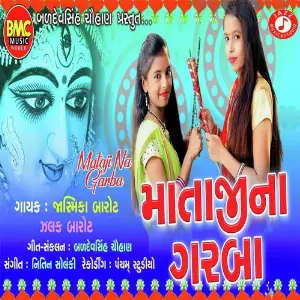 Jai Aadhyashakti Zalak Barot, Jasmika Barot, Jasmika Barot