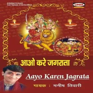 Aayo Karen Jagrata Manish Tiwari