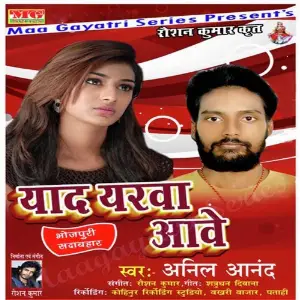 Yad Yarba Aabe image