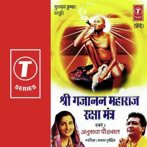 Shreepad Vallabh Digambara Anuradha Paudwal, Santosh Nayak