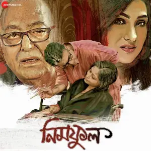 Doorbiney Chokh Rakhbona Tasnim Tabassum Monisha