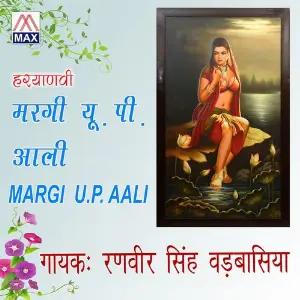 Margi U.P. Aali image