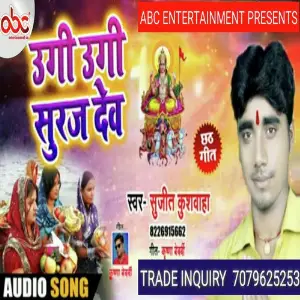 Daura Ke Mathe Uthai image