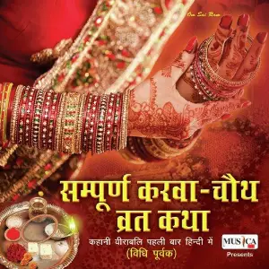Samoorna Karwa Chauth Vrat Katha Various Artists