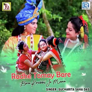 Radhe Tomay Bare Bare Korchhi Je Mana Sucharita Saha Das
