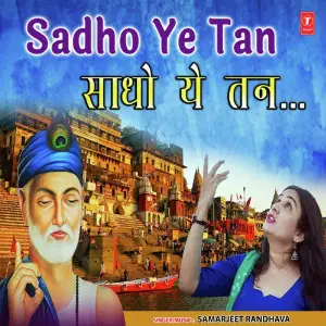Sadho Ye Tan image