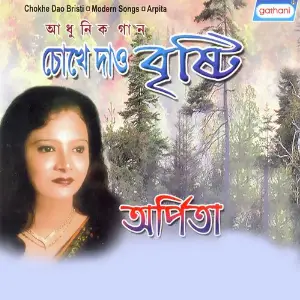 Chokhe Dao Bristi image