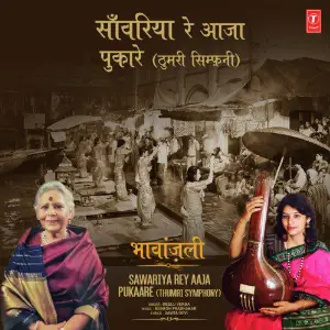 Sawariya Rey Aaja Pukaare (Thumri Symphony) From Bhavanjali image