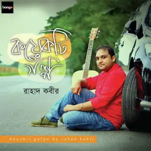 Koyekti Golpo image