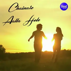 Chainare Aalta Hote image