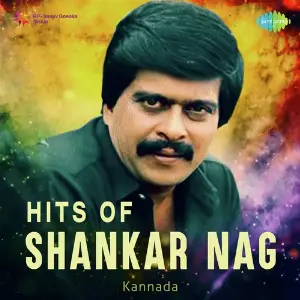 Hits Of Shankar Nag Various Artists