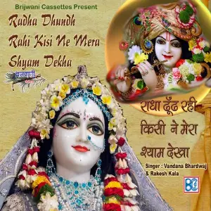 Radha Dhundh Rahi Kisi Ne Mera Shyam Dekha Vandana Bhardwaj, Rakesh Kala