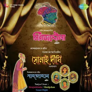 Natya Utsav - Sirajuddaula-Shahjehan-Sonai Dighi image