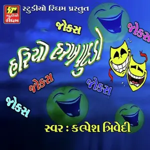 Hariyo Harakh Padudo image