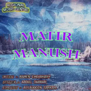 Matir Manush image
