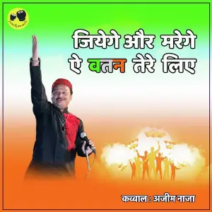 Jiyege Or Marege Aye Watan Tere Liye image